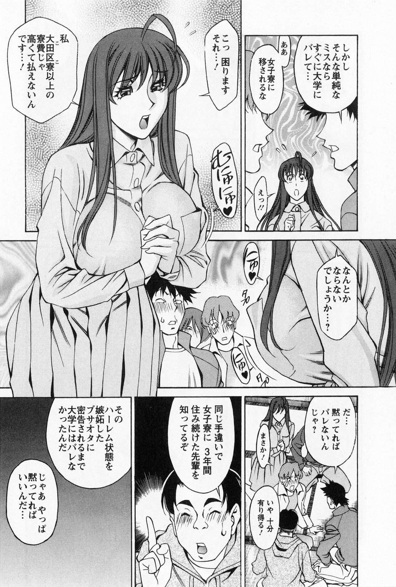 [Kenji Umetani] Miaki♥Hitamuki Vol.1 page 33 full