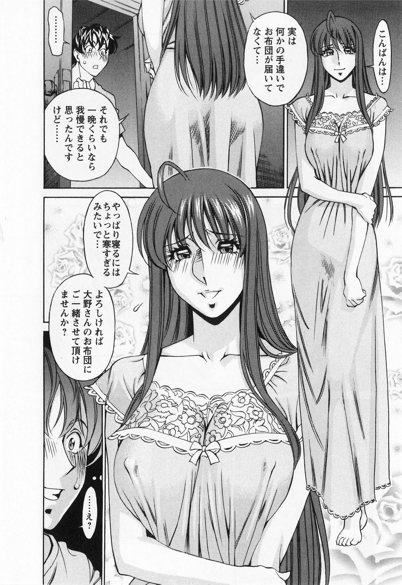 [Kenji Umetani] Miaki♥Hitamuki Vol.1 page 36 full