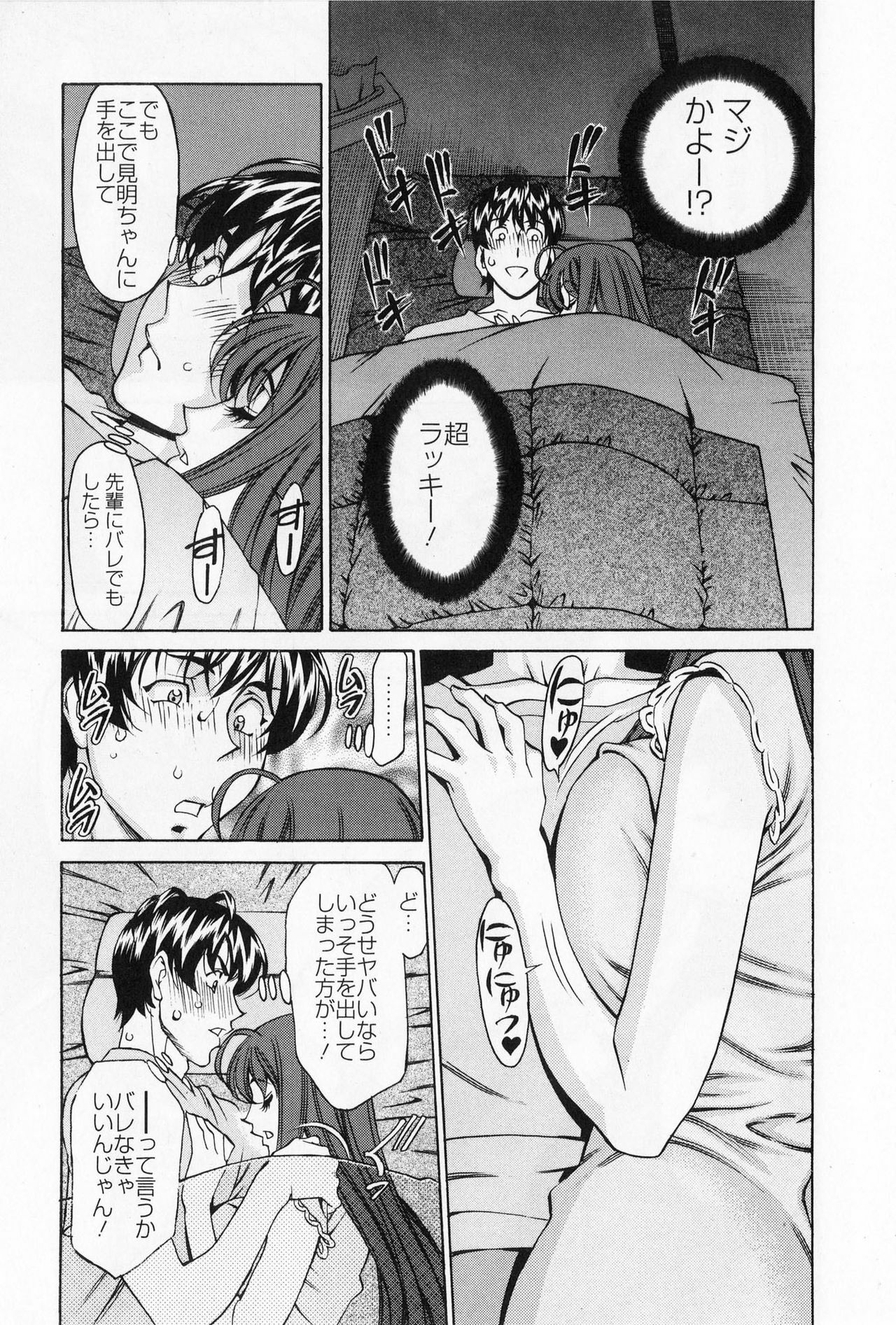 [Kenji Umetani] Miaki♥Hitamuki Vol.1 page 37 full