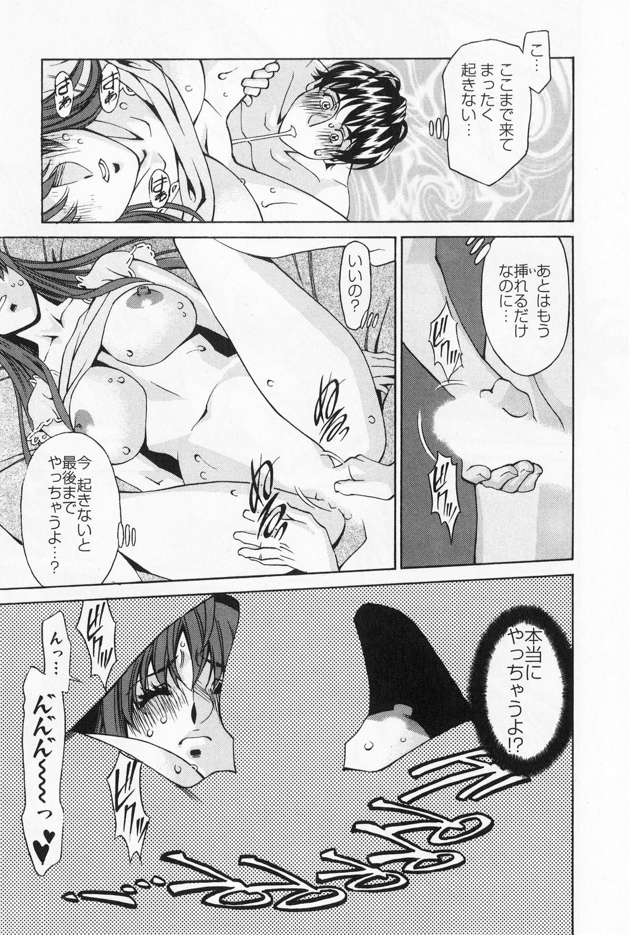 [Kenji Umetani] Miaki♥Hitamuki Vol.1 page 41 full