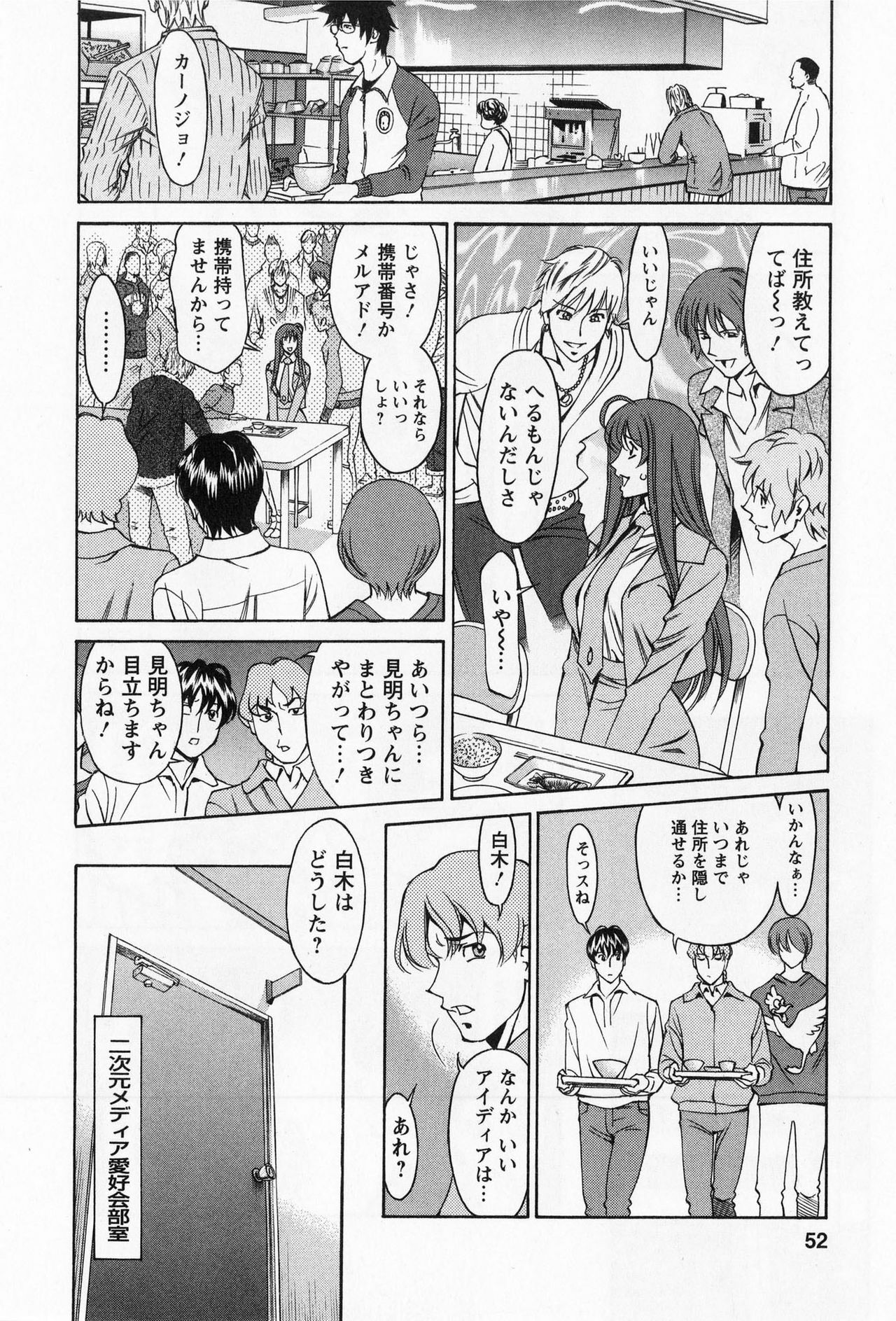 [Kenji Umetani] Miaki♥Hitamuki Vol.1 page 52 full