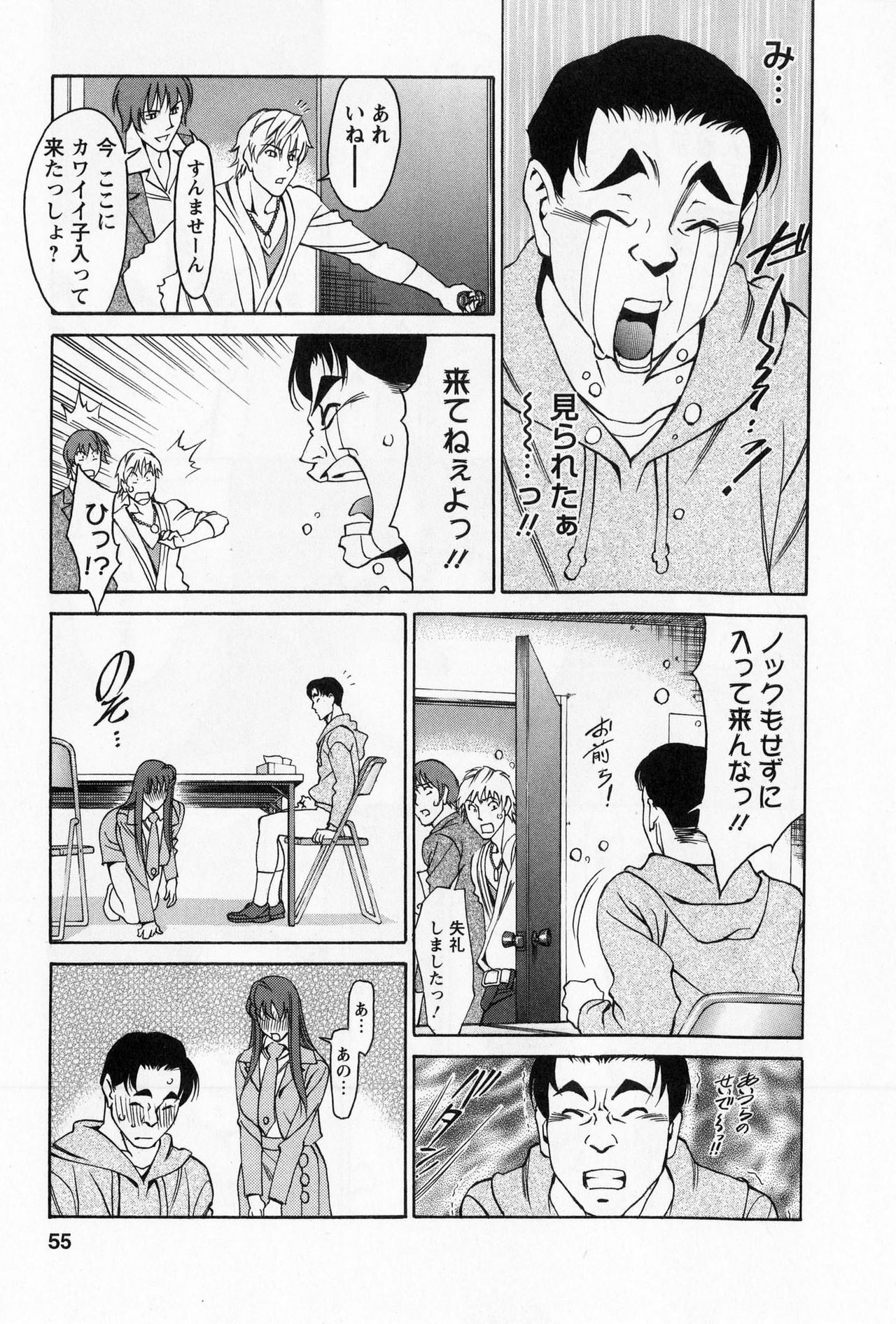 [Kenji Umetani] Miaki♥Hitamuki Vol.1 page 55 full