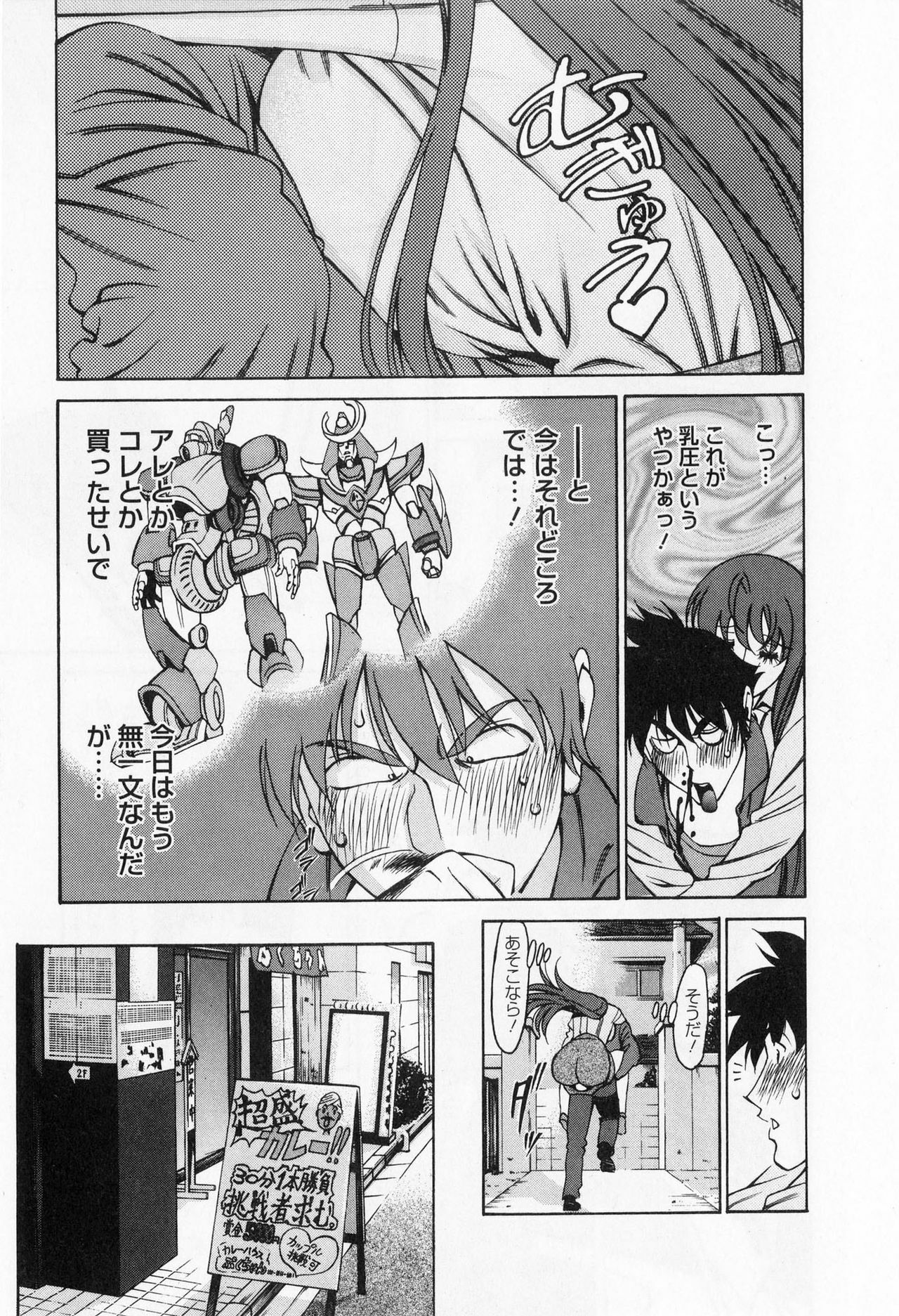 [Kenji Umetani] Miaki♥Hitamuki Vol.1 page 73 full