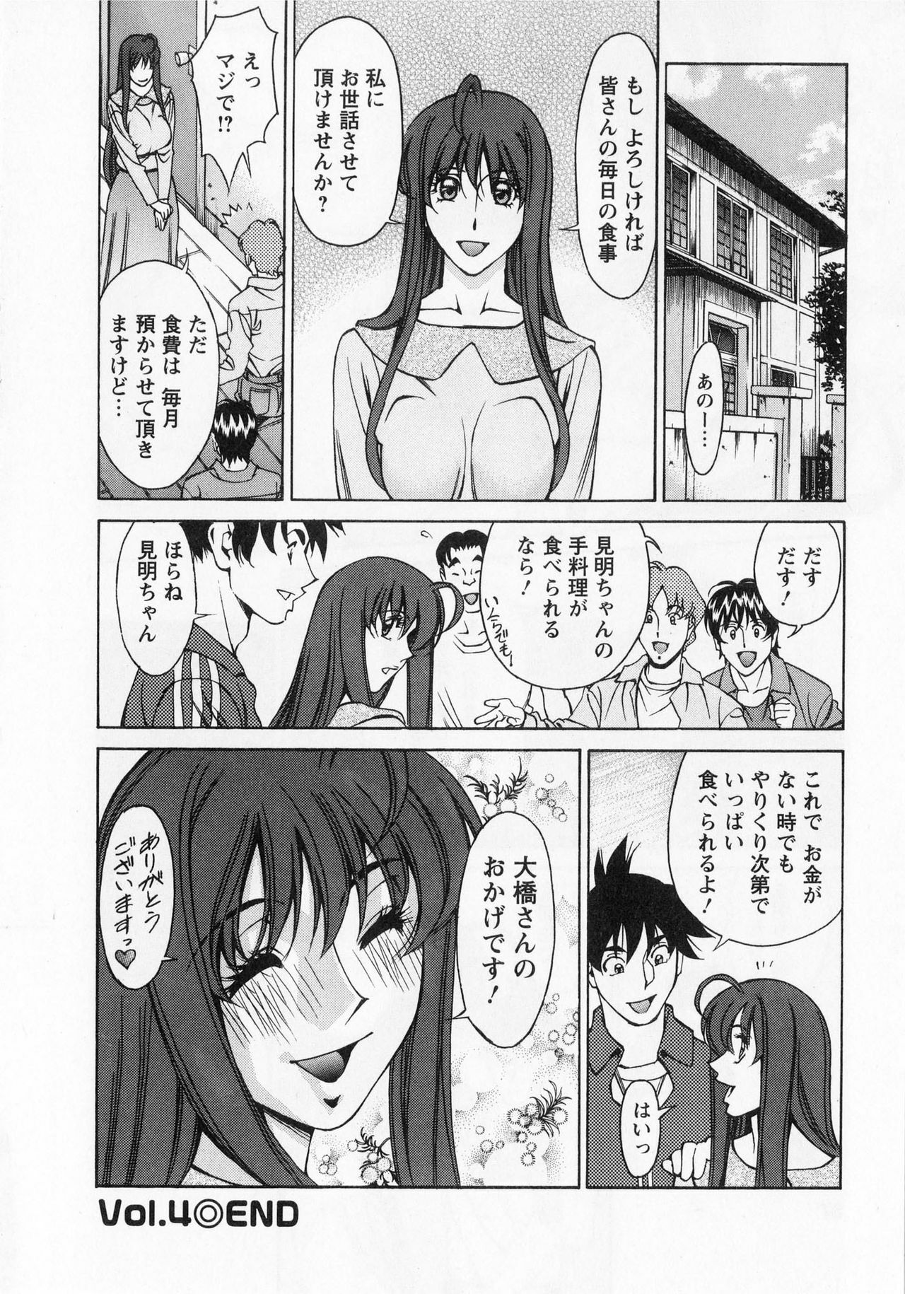 [Kenji Umetani] Miaki♥Hitamuki Vol.1 page 88 full