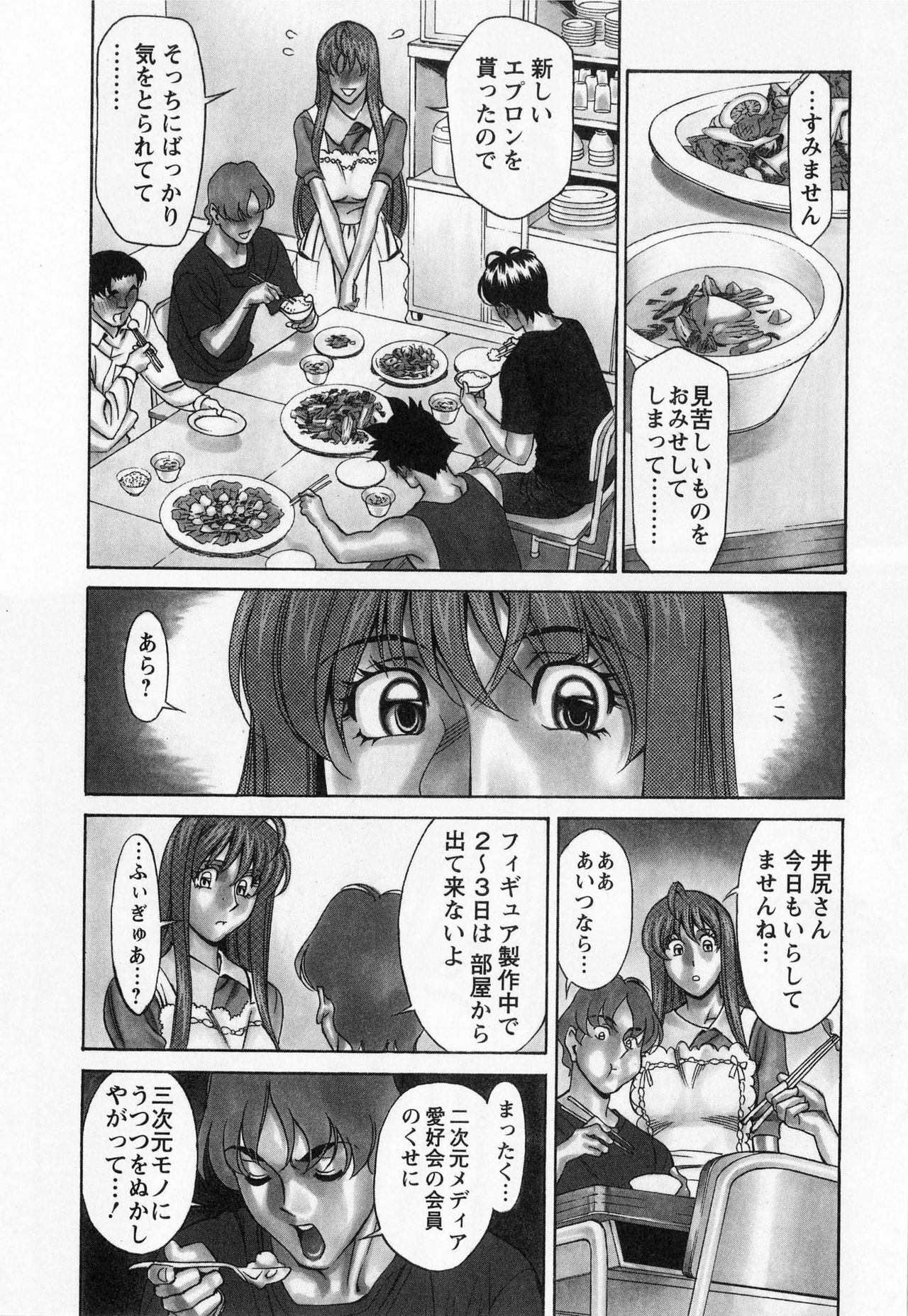 [Kenji Umetani] Miaki♥Hitamuki Vol.1 page 92 full