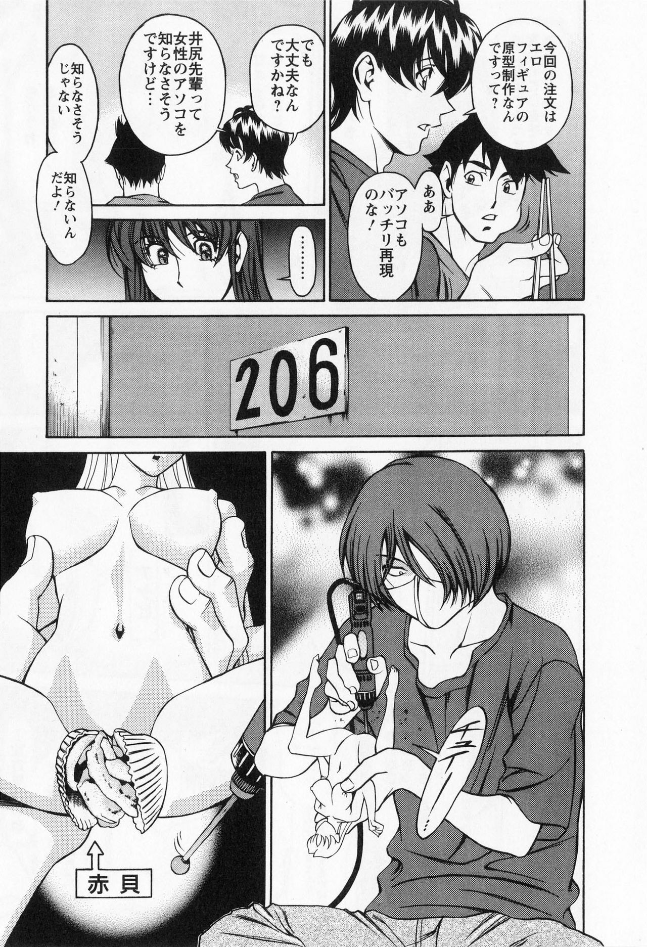 [Kenji Umetani] Miaki♥Hitamuki Vol.1 page 93 full