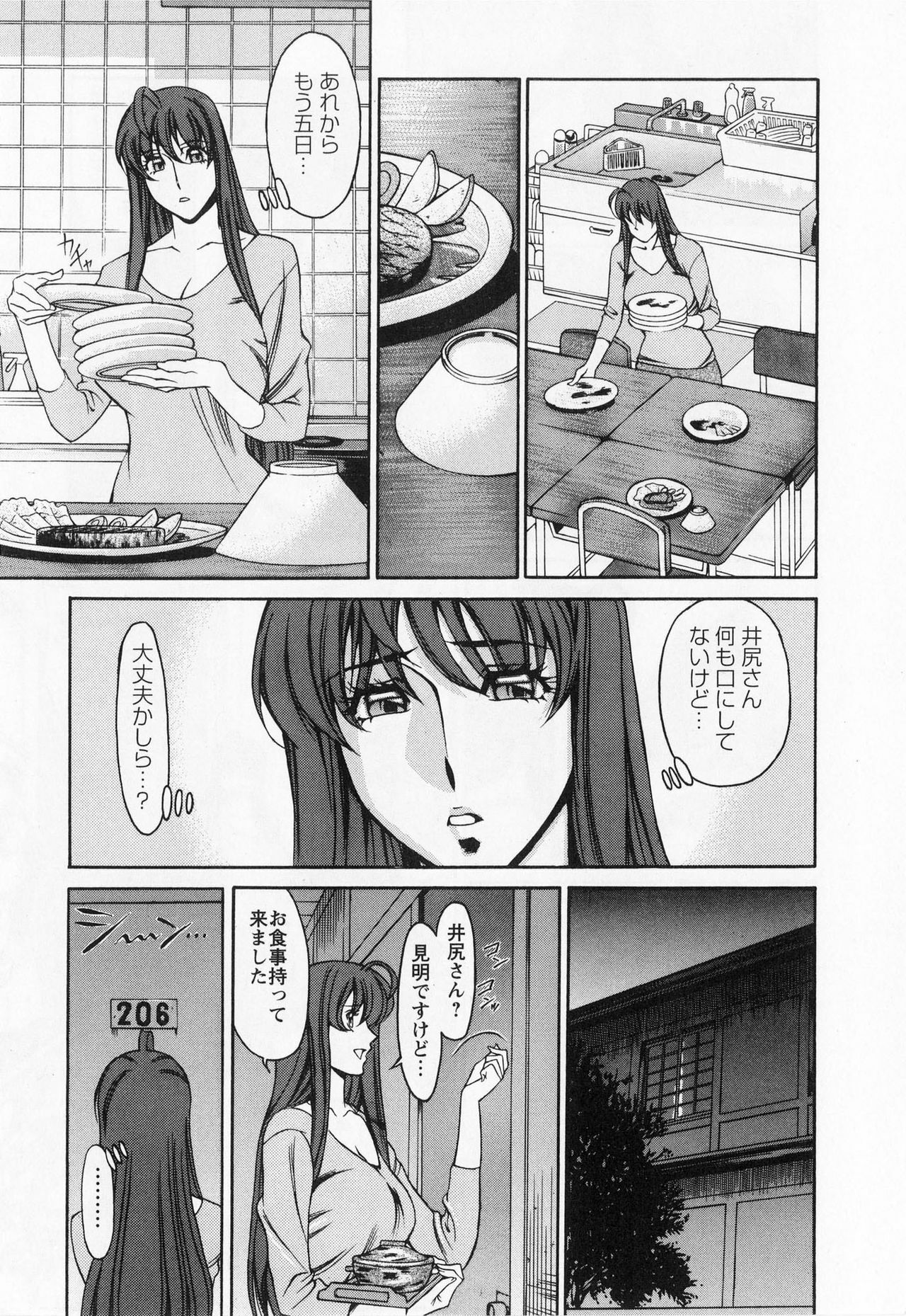 [Kenji Umetani] Miaki♥Hitamuki Vol.1 page 95 full
