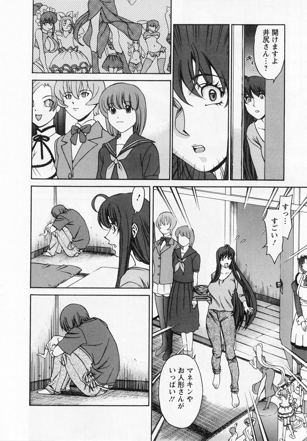 [Kenji Umetani] Miaki♥Hitamuki Vol.1 page 96 full