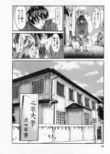 [Kenji Umetani] Miaki♥Hitamuki Vol.1 - page 12