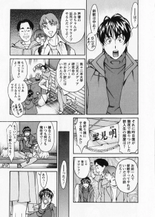 [Kenji Umetani] Miaki♥Hitamuki Vol.1 - page 13