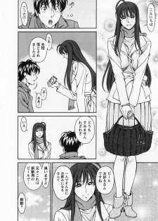 [Kenji Umetani] Miaki♥Hitamuki Vol.1 - page 14