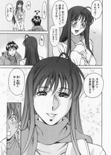 [Kenji Umetani] Miaki♥Hitamuki Vol.1 - page 15