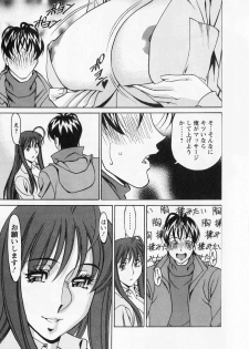 [Kenji Umetani] Miaki♥Hitamuki Vol.1 - page 19