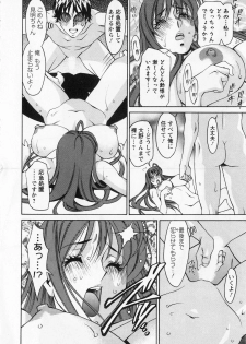 [Kenji Umetani] Miaki♥Hitamuki Vol.1 - page 22