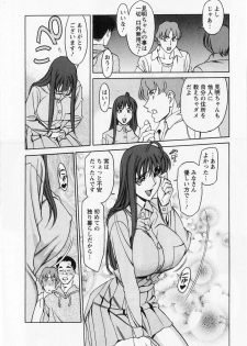 [Kenji Umetani] Miaki♥Hitamuki Vol.1 - page 34