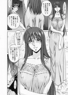 [Kenji Umetani] Miaki♥Hitamuki Vol.1 - page 36