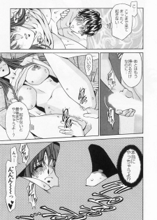 [Kenji Umetani] Miaki♥Hitamuki Vol.1 - page 41