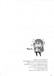(Puniket 22) [Hannama (Serere, Soine)] Melancholy Romance (Steins;Gate) [Chinese] [Nice漢化] - page 3