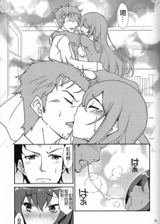 (Puniket 22) [Hannama (Serere, Soine)] Melancholy Romance (Steins;Gate) [Chinese] [Nice漢化] - page 4