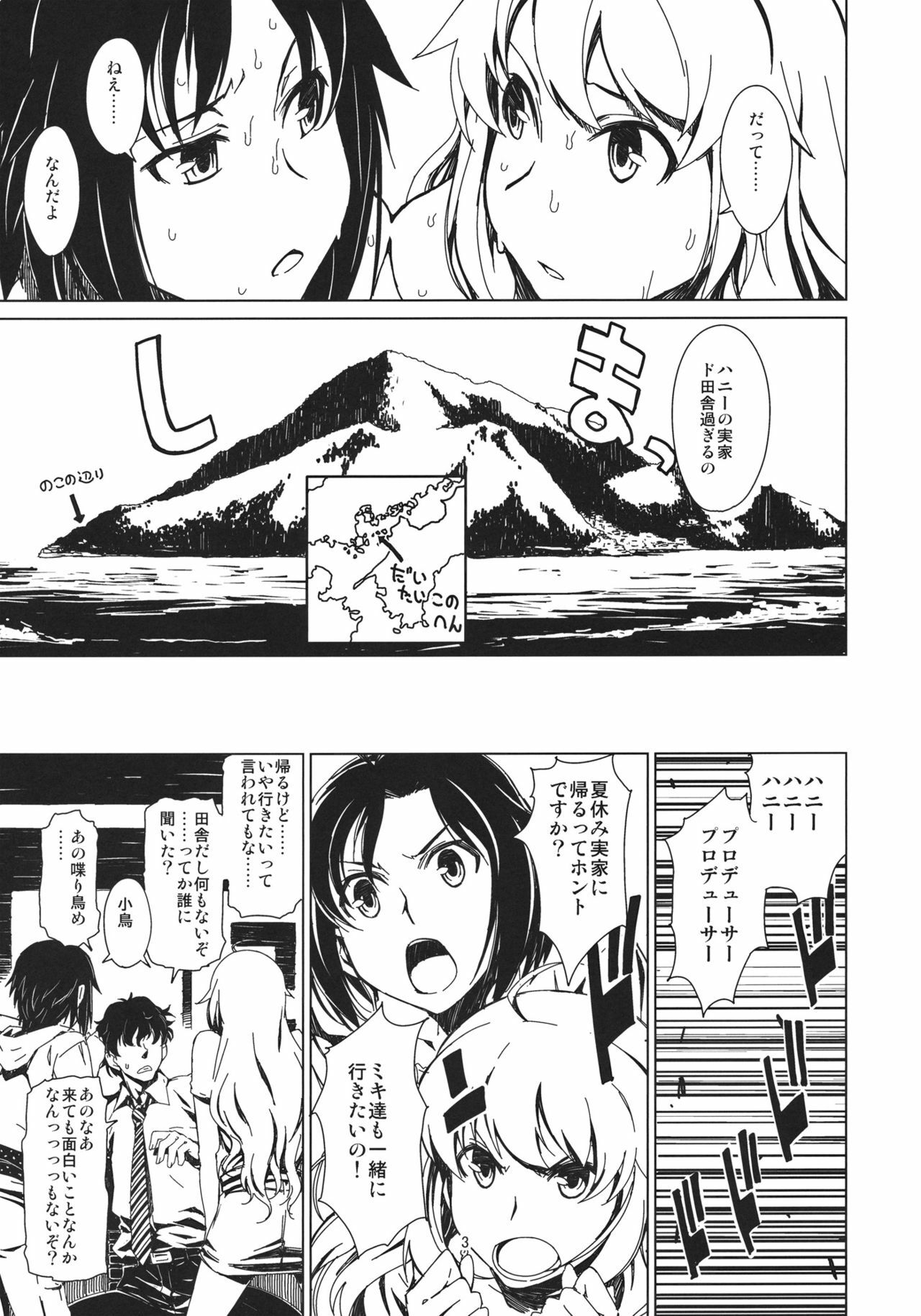 (C80) [Chotto Dake Aruyo. (Takemura Sesshu)] Atsui Hi Daradara (THE iDOLM@STER) page 4 full