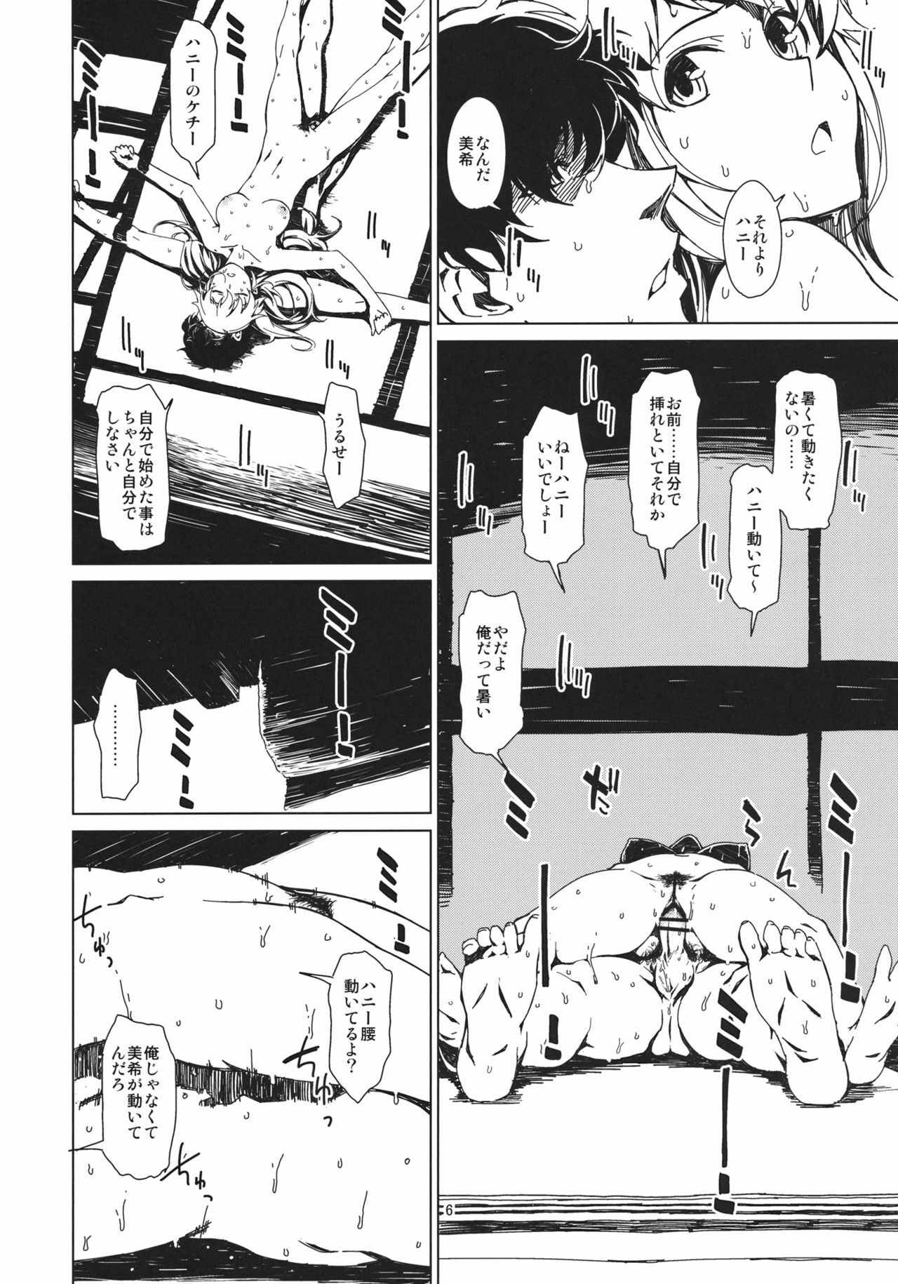 (C80) [Chotto Dake Aruyo. (Takemura Sesshu)] Atsui Hi Daradara (THE iDOLM@STER) page 7 full