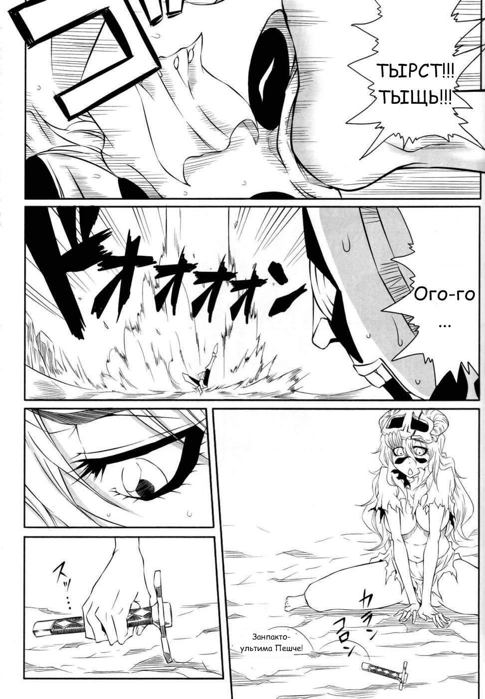 (ComiComi12) [Heta No Yoko Zuki (Dunga)] Nel | Нэль (Bleach) [Russian] [Hencore] page 12 full