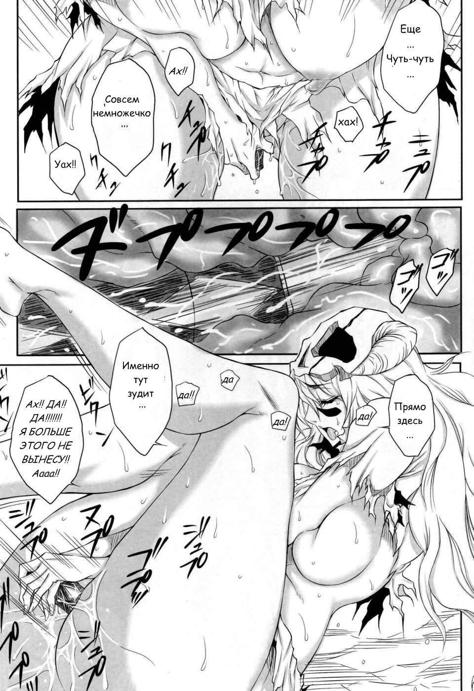 (ComiComi12) [Heta No Yoko Zuki (Dunga)] Nel | Нэль (Bleach) [Russian] [Hencore] page 16 full