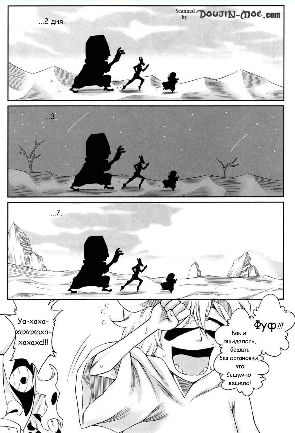 (ComiComi12) [Heta No Yoko Zuki (Dunga)] Nel | Нэль (Bleach) [Russian] [Hencore] page 3 full