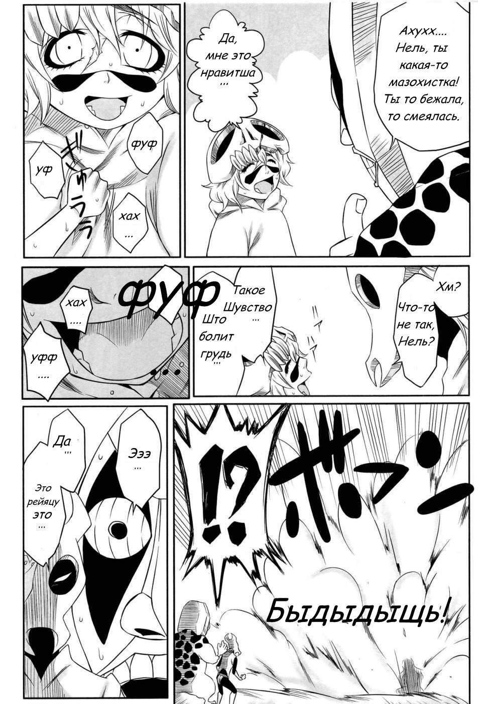 (ComiComi12) [Heta No Yoko Zuki (Dunga)] Nel | Нэль (Bleach) [Russian] [Hencore] page 4 full