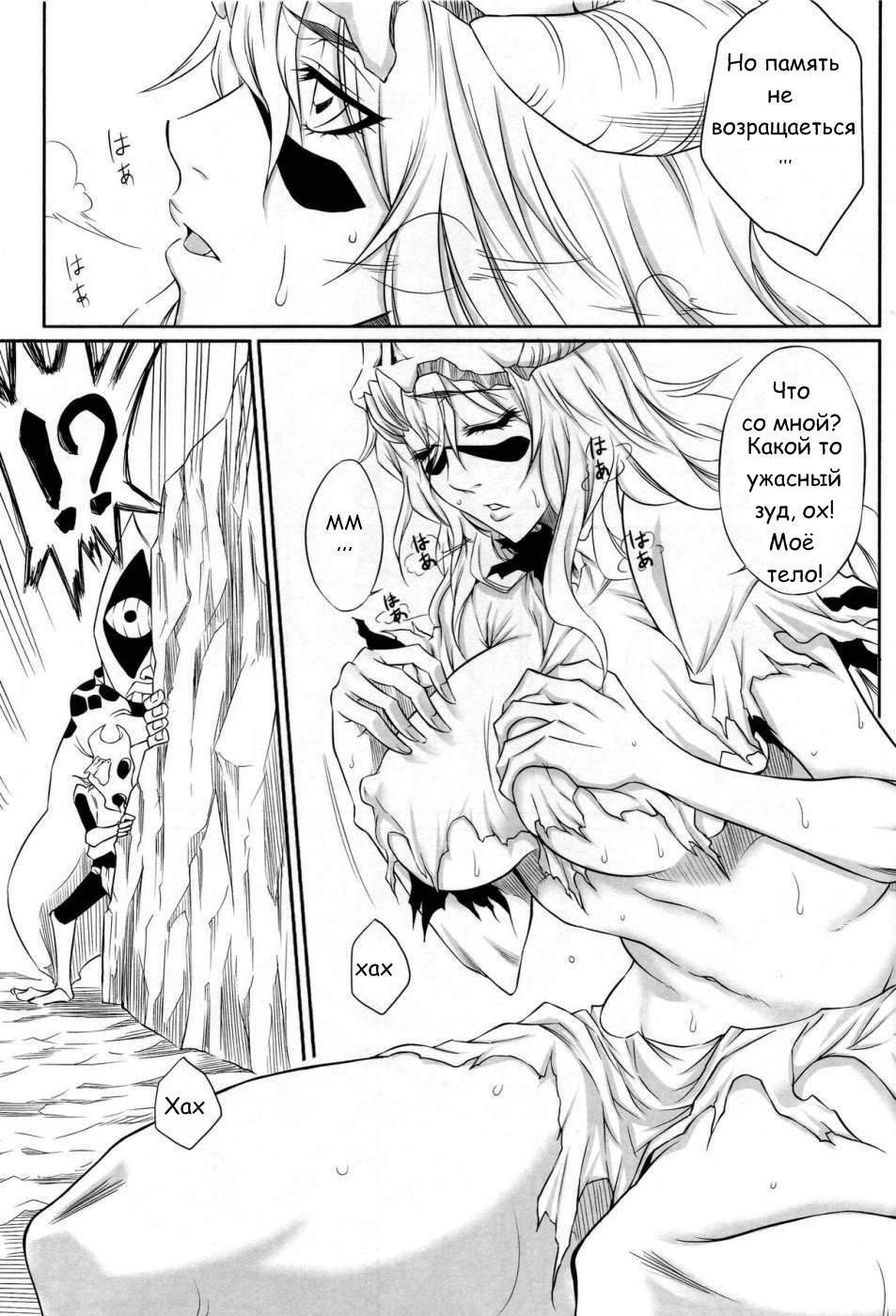 (ComiComi12) [Heta No Yoko Zuki (Dunga)] Nel | Нэль (Bleach) [Russian] [Hencore] page 6 full