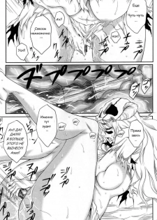 (ComiComi12) [Heta No Yoko Zuki (Dunga)] Nel | Нэль (Bleach) [Russian] [Hencore] - page 16