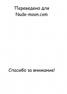(ComiComi12) [Heta No Yoko Zuki (Dunga)] Nel | Нэль (Bleach) [Russian] [Hencore] - page 21