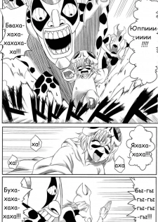 (ComiComi12) [Heta No Yoko Zuki (Dunga)] Nel | Нэль (Bleach) [Russian] [Hencore] - page 2