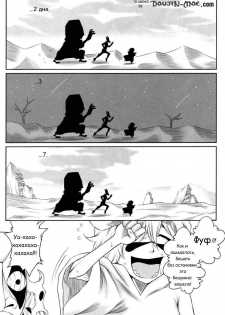 (ComiComi12) [Heta No Yoko Zuki (Dunga)] Nel | Нэль (Bleach) [Russian] [Hencore] - page 3