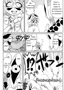 (ComiComi12) [Heta No Yoko Zuki (Dunga)] Nel | Нэль (Bleach) [Russian] [Hencore] - page 4