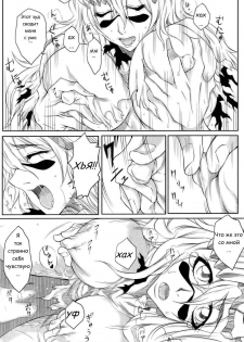 (ComiComi12) [Heta No Yoko Zuki (Dunga)] Nel | Нэль (Bleach) [Russian] [Hencore] - page 7