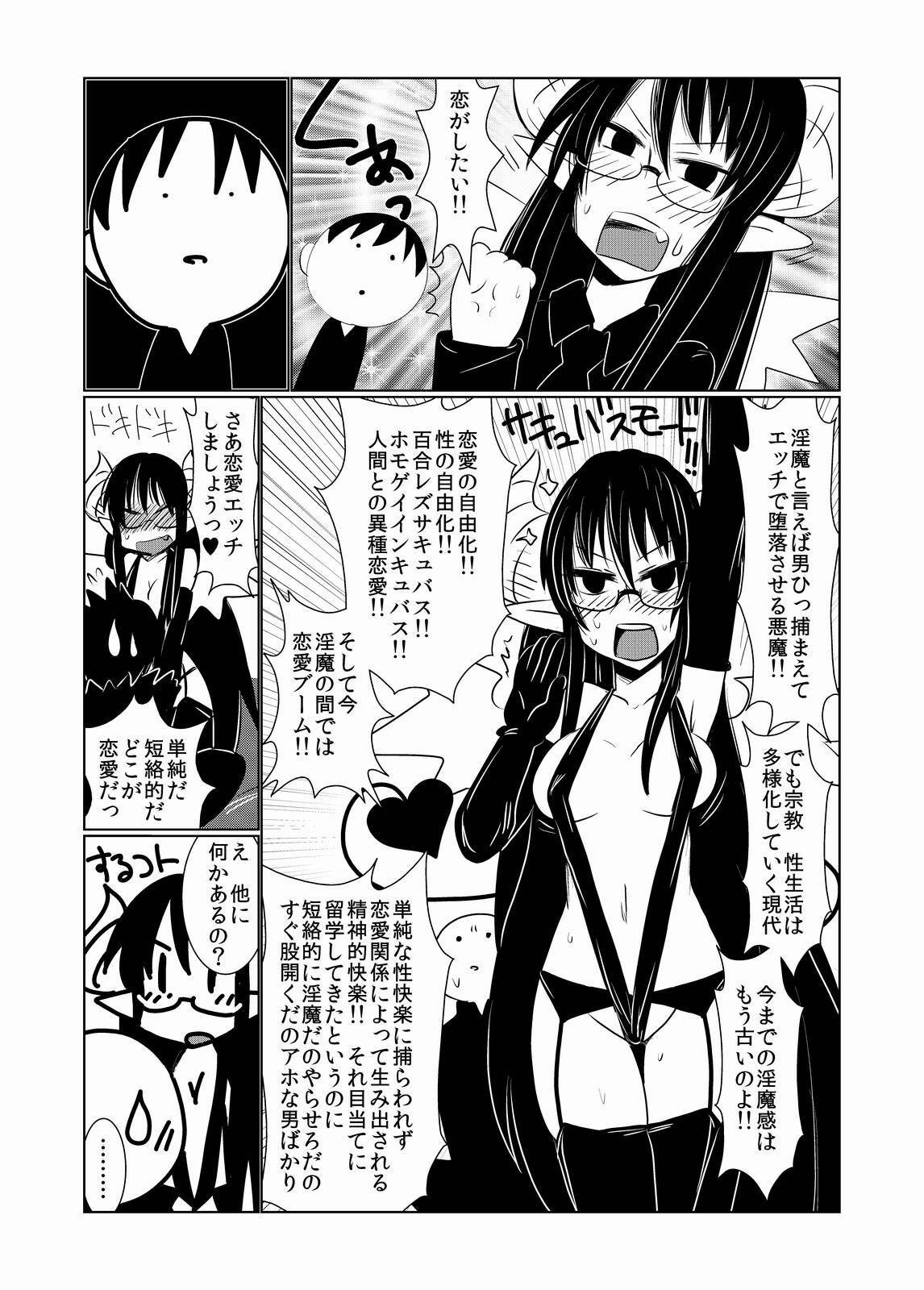 [Hroz] JK Succubus no Renai Jijou. page 10 full