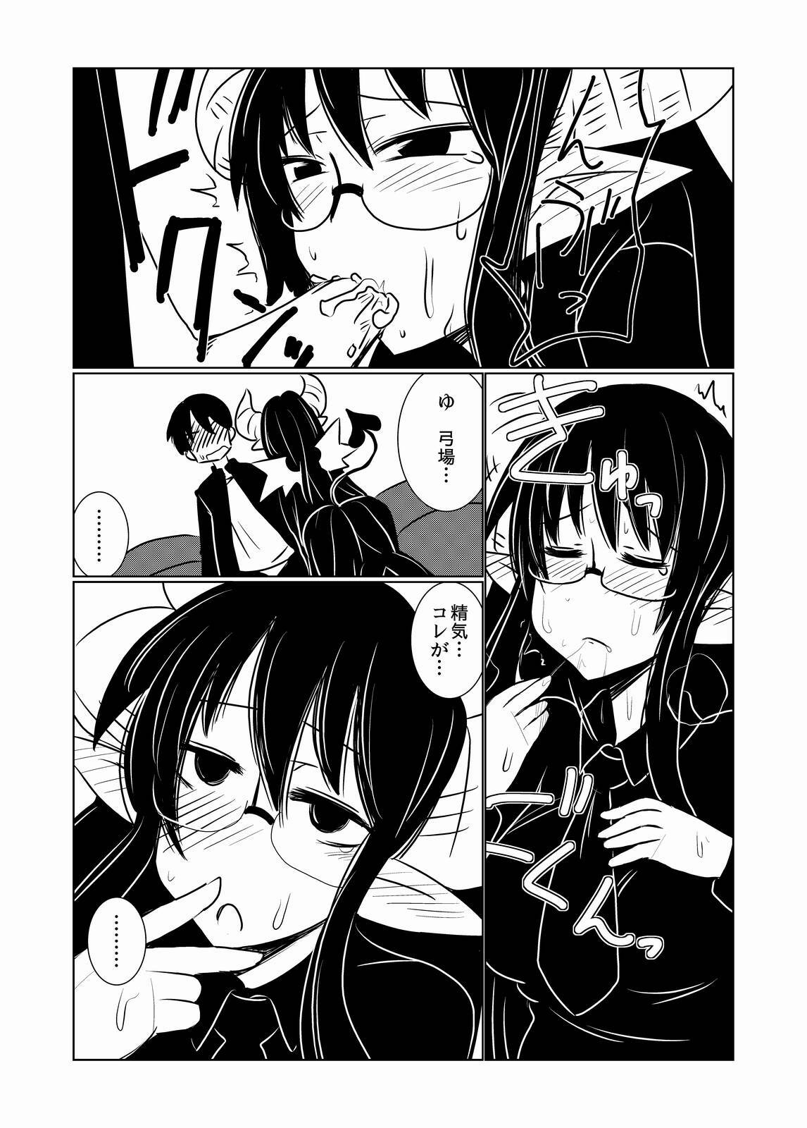 [Hroz] JK Succubus no Renai Jijou. page 14 full