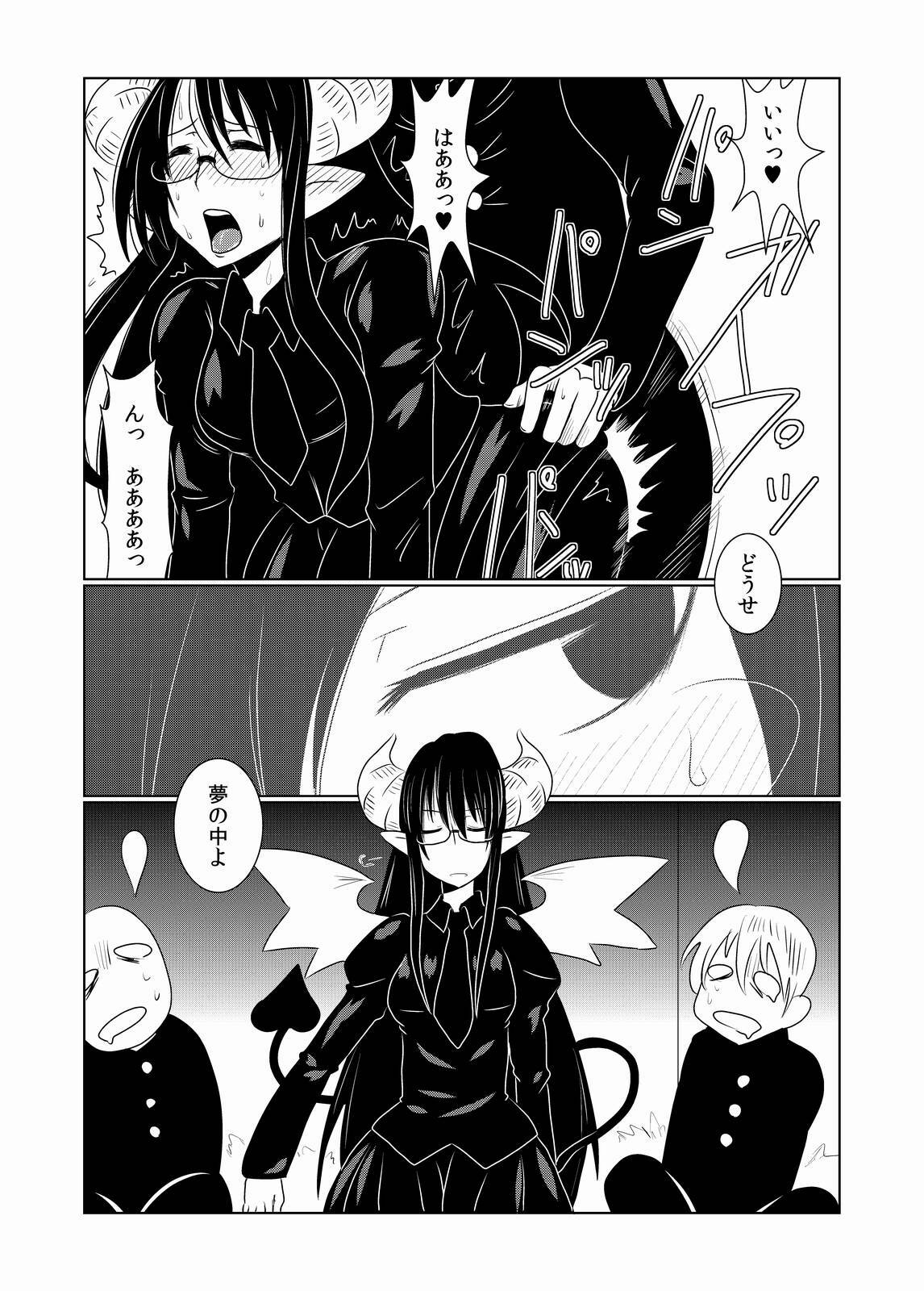 [Hroz] JK Succubus no Renai Jijou. page 6 full