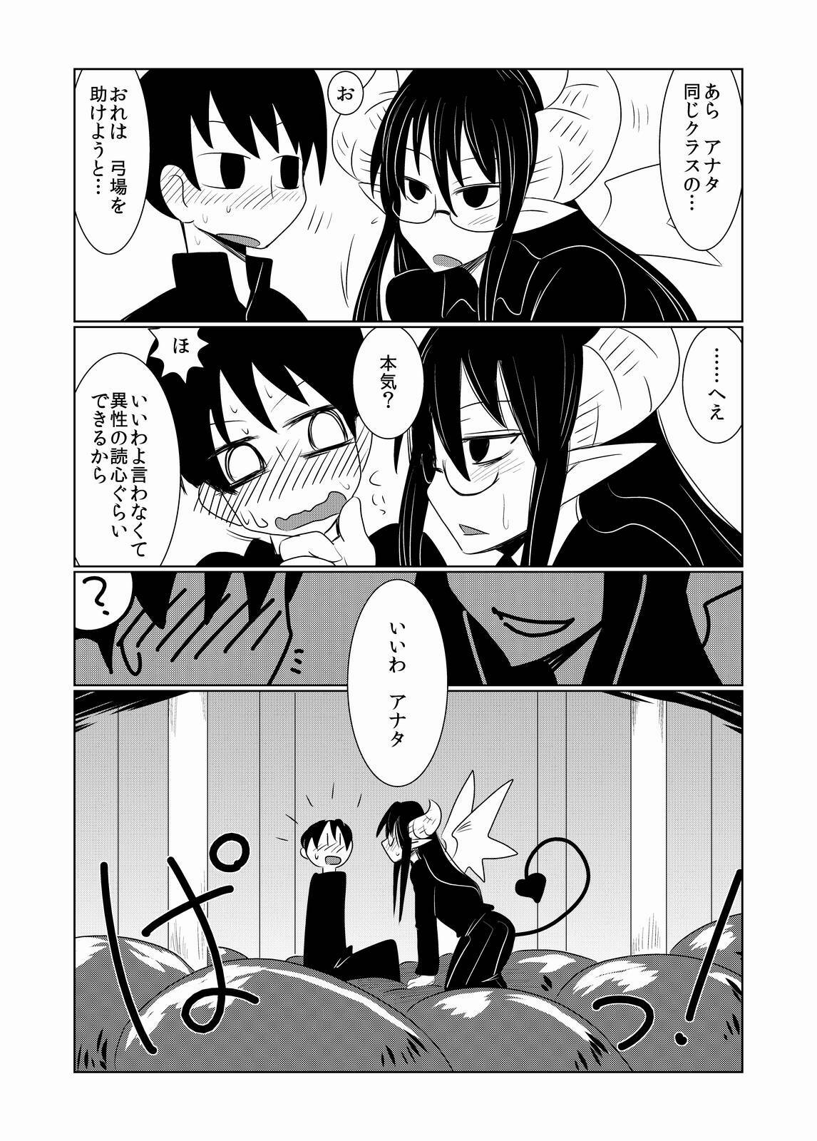 [Hroz] JK Succubus no Renai Jijou. page 8 full