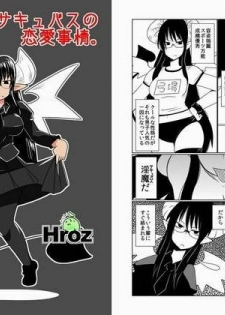 [Hroz] JK Succubus no Renai Jijou.