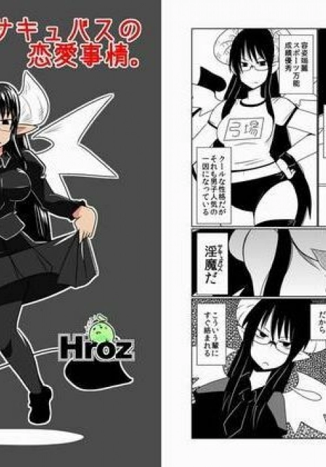 [Hroz] JK Succubus no Renai Jijou.