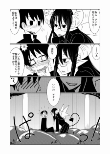 [Hroz] JK Succubus no Renai Jijou. - page 8