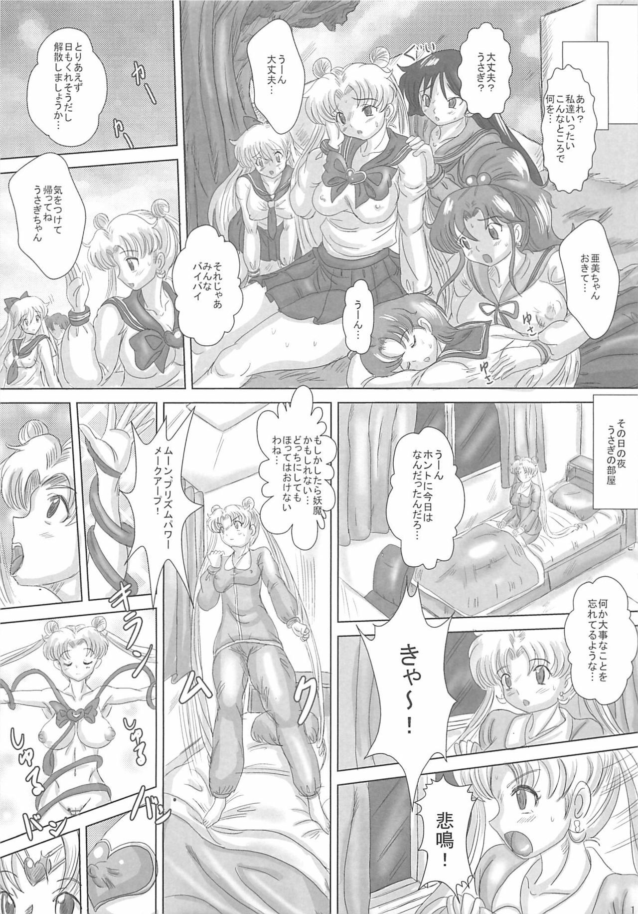 (C80) [NAMANECOTEI (chan shin han)] SLAVE MOON ~Futanari Saimin Dorei~ (Sailor Moon) page 10 full