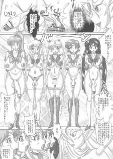 (C80) [NAMANECOTEI (chan shin han)] SLAVE MOON ~Futanari Saimin Dorei~ (Sailor Moon) - page 5