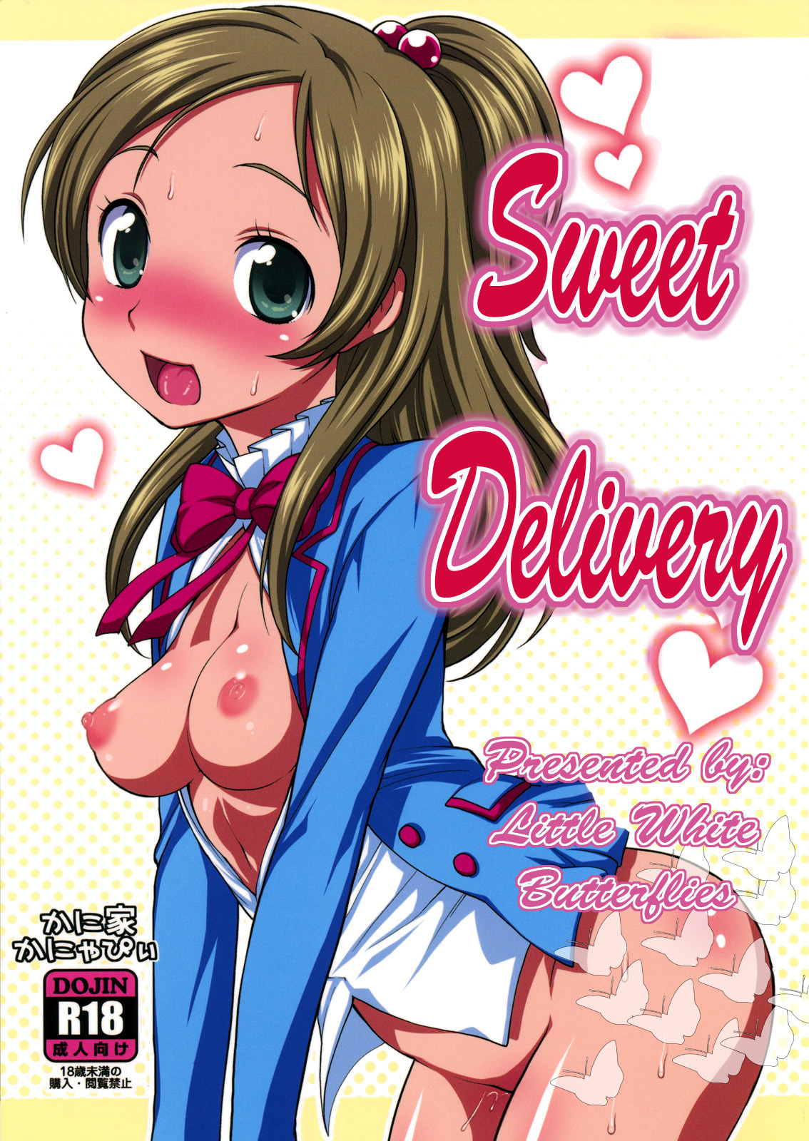 (C80) [Kaniya (Kanyapyi)] Sweet Delivery (Suite PreCure♪) [English] =LWB= page 1 full