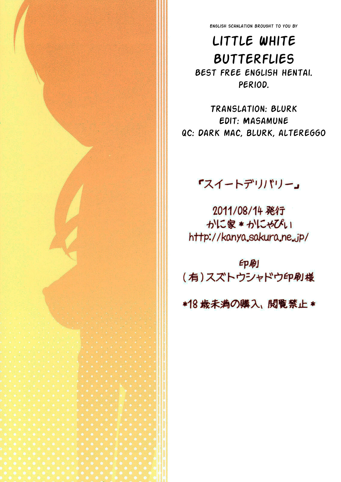 (C80) [Kaniya (Kanyapyi)] Sweet Delivery (Suite PreCure♪) [English] =LWB= page 22 full