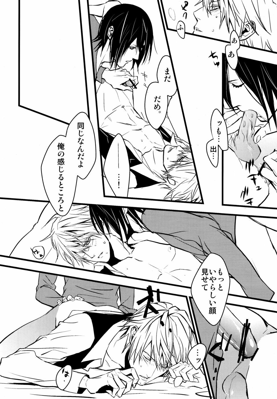 (CCTokyo124) [Amatou, nappy! (Oda Suzuka, nap)] Heiwajima Hyouryuu (Durarara!!) page 10 full