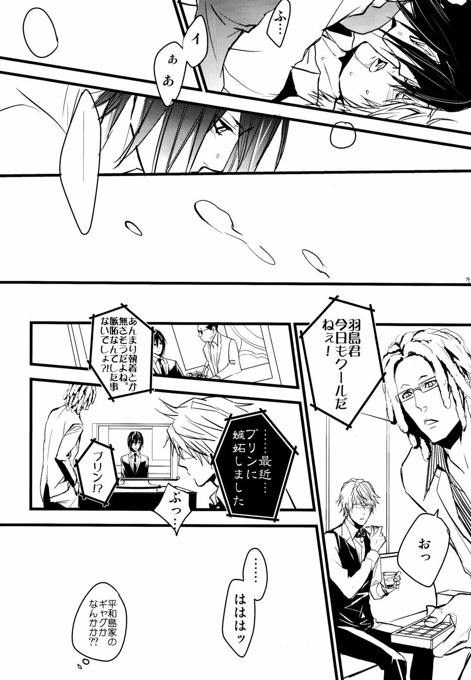 (CCTokyo124) [Amatou, nappy! (Oda Suzuka, nap)] Heiwajima Hyouryuu (Durarara!!) page 12 full