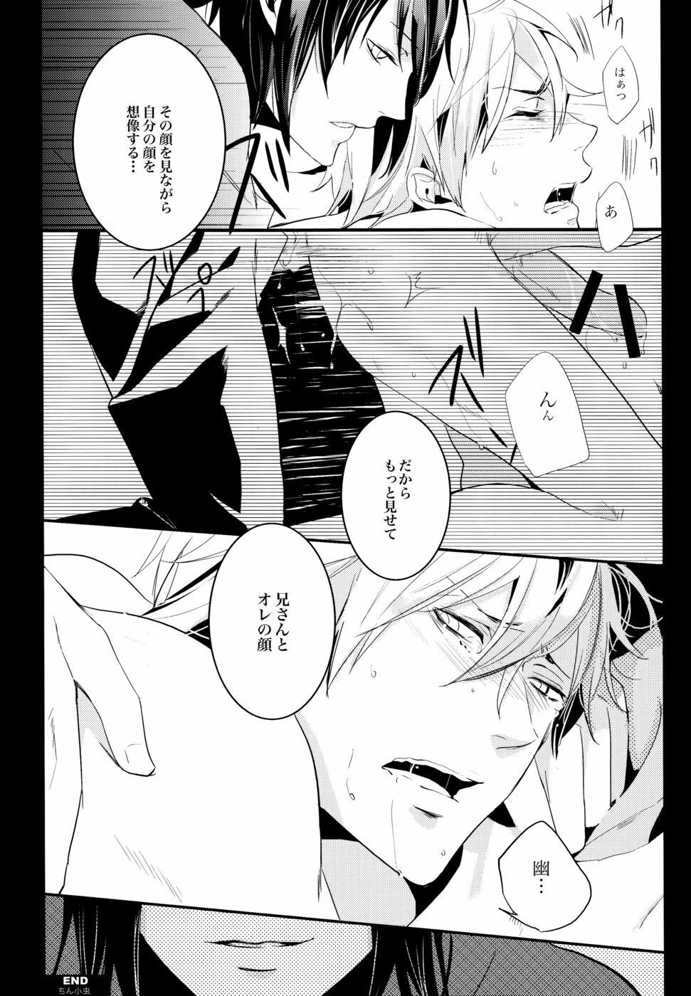 (CCTokyo124) [Amatou, nappy! (Oda Suzuka, nap)] Heiwajima Hyouryuu (Durarara!!) page 15 full